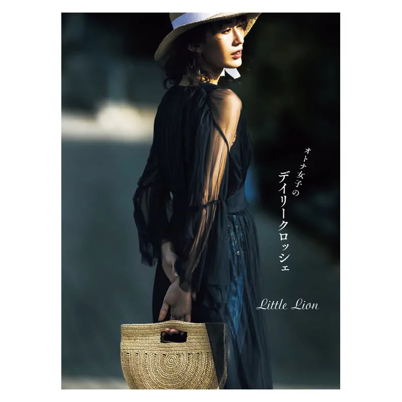 22-sacs-accessoires-en-raphia (1)